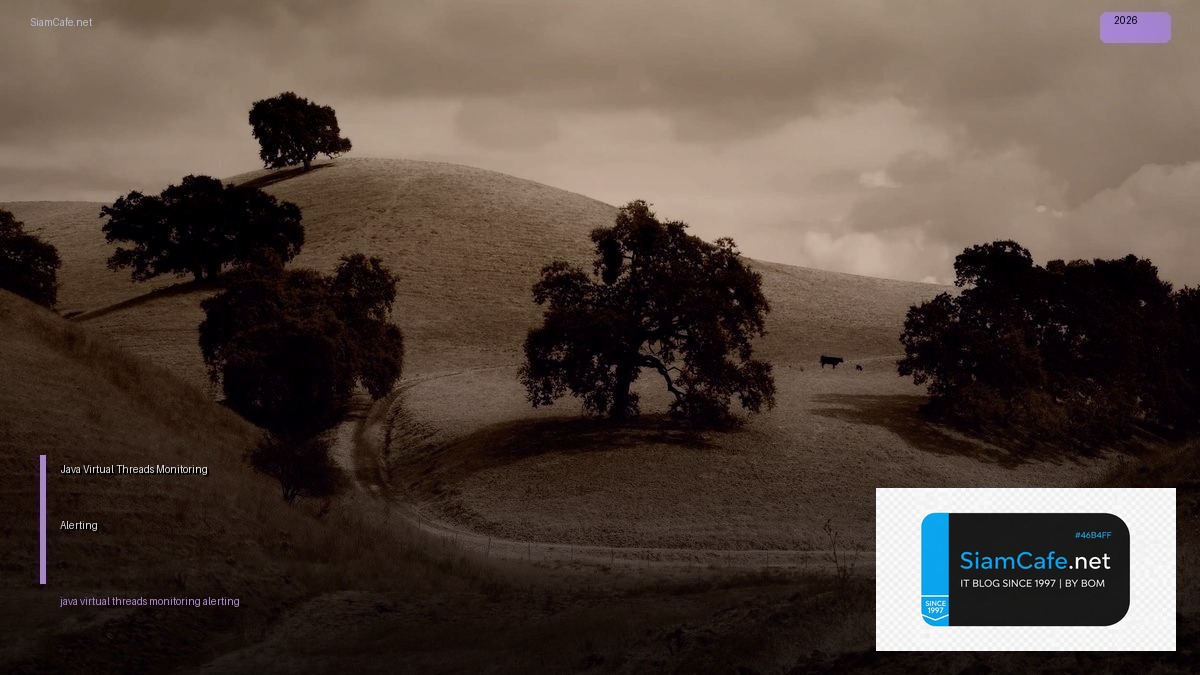 Java Virtual Threads Monitoring และ Alerting — คู่มือฉบับสมบูรณ์ 2026 | SiamCafe Blog