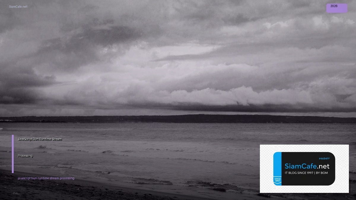 JavaScript Bun Runtime Stream Processing — คู่มือฉบับสมบูรณ์ 2026 | SiamCafe Blog