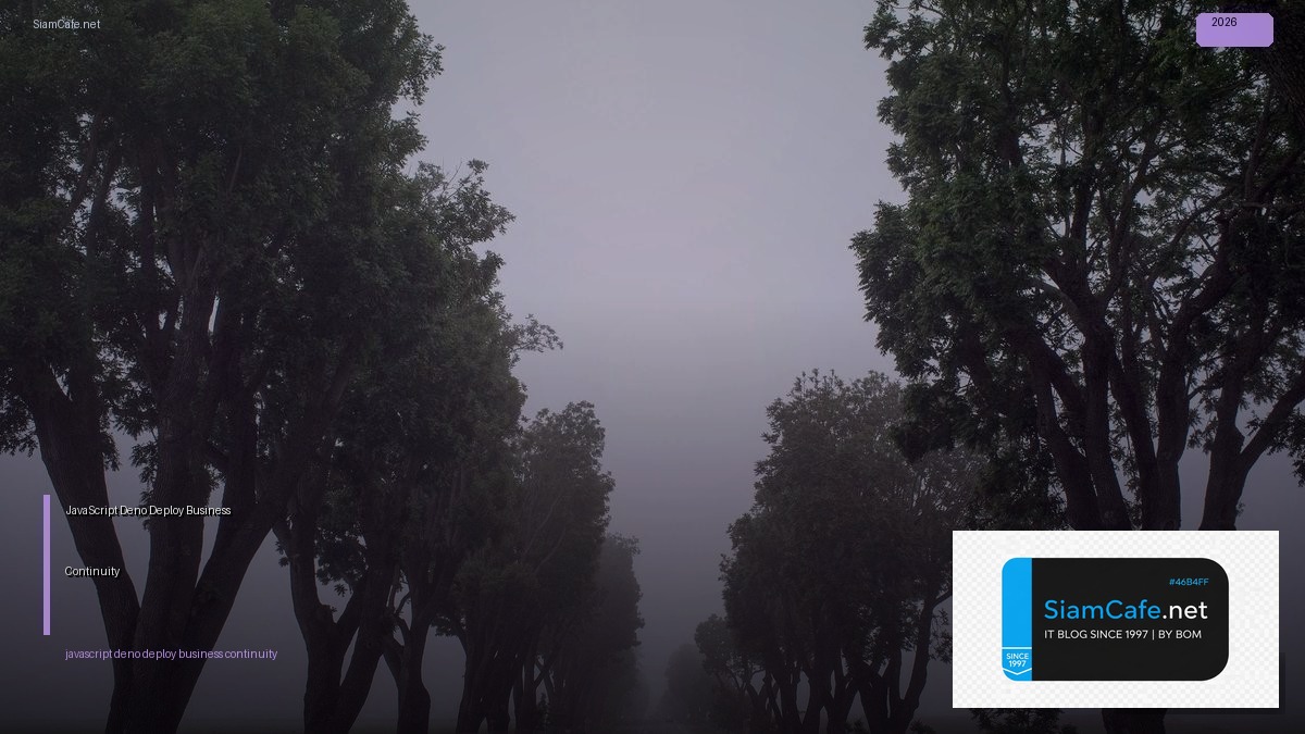 javascript deno deploy business continuity