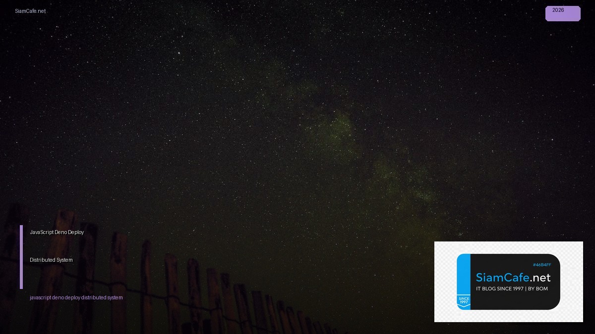 javascript deno deploy distributed system