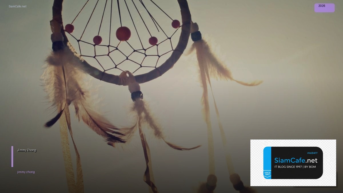 Jimmy Zhong — คู่มือฉบับสมบูรณ์ 2026 — คู่มือฉบับสมบูรณ์ 2026 | SiamCafe Blog