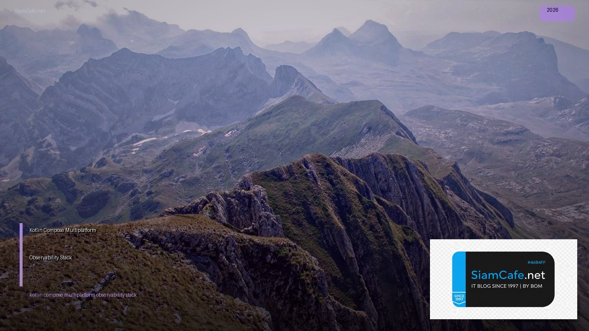 Kotlin Compose Multiplatform Observability Stack — คู่มือฉบับสมบูรณ์ 2026 | SiamCafe Blog