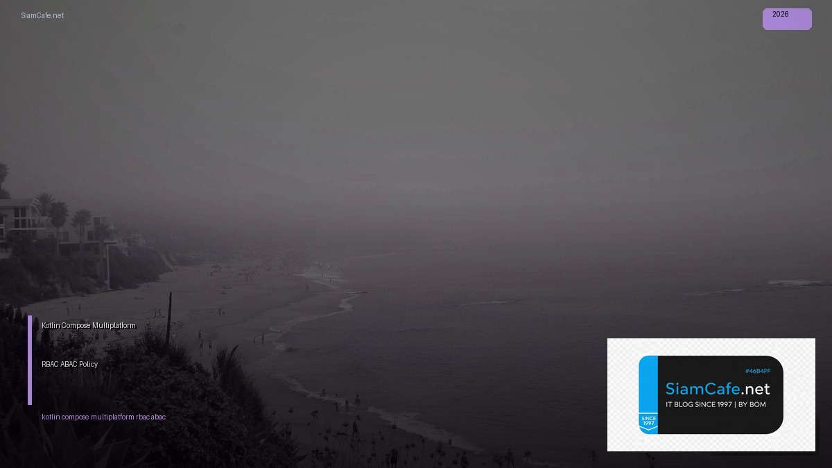 Kotlin Compose Multiplatform RBAC ABAC Policy — คู่มือฉบับสมบูรณ์ 2026 | SiamCafe Blog