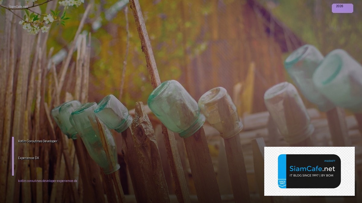 Kotlin Coroutines Developer Experience DX — คู่มือฉบับสมบูรณ์ 2026 | SiamCafe Blog
