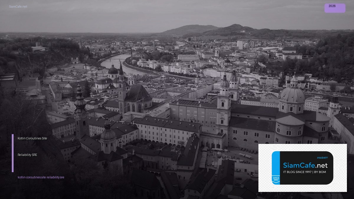 Kotlin Coroutines Site Reliability SRE — คู่มือฉบับสมบูรณ์ 2026 | SiamCafe Blog