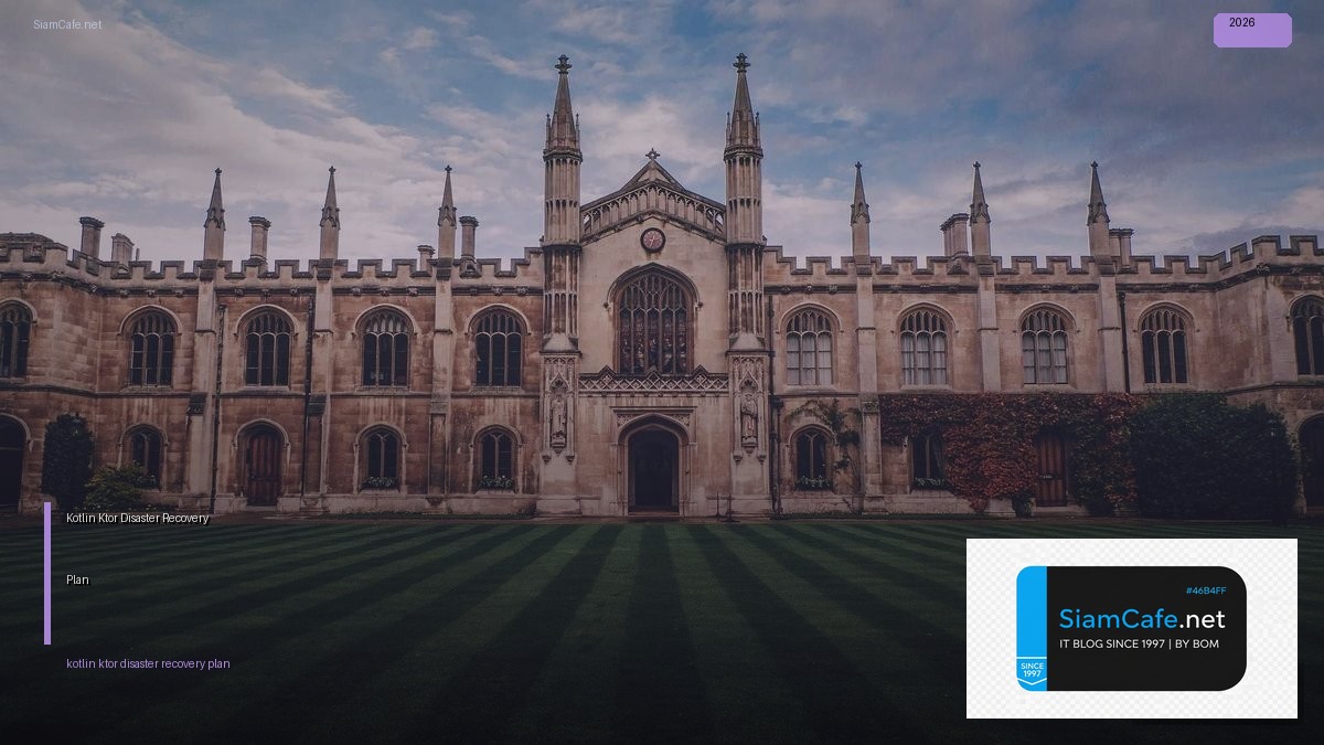 Kotlin Ktor Disaster Recovery Plan — ทุกสิ่งที่ต้องรู้ในปี 2026 | SiamCafe Blog
