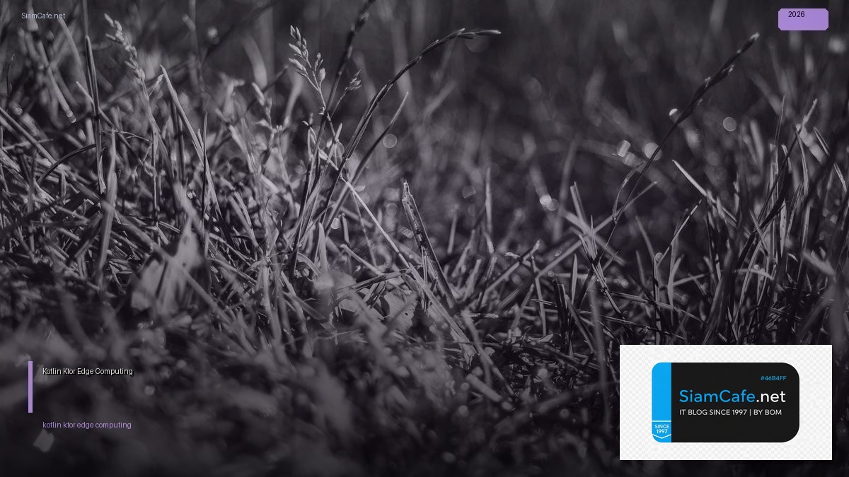 kotlin ktor edge computing