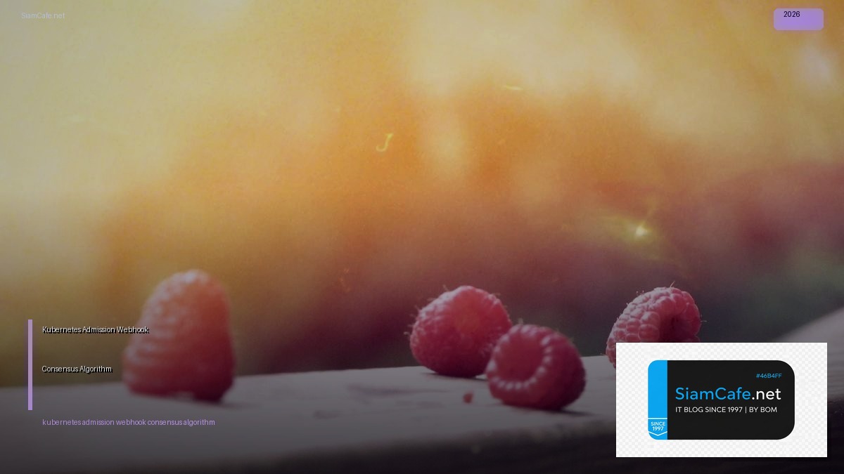 kubernetes admission webhook consensus algorithm