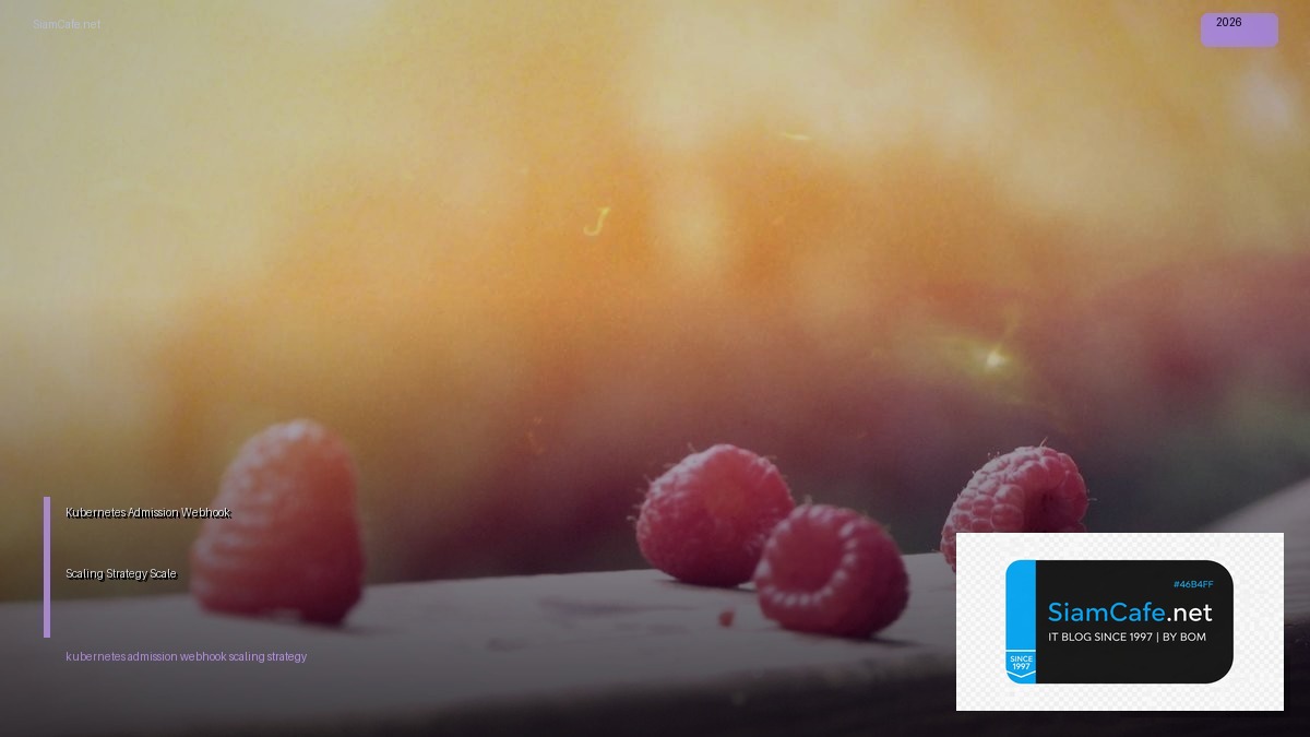 Kubernetes Admission Webhook Scaling Strategy วิธี Scale — คู่มือฉบับสมบูรณ์ 2026 | SiamCafe Blog