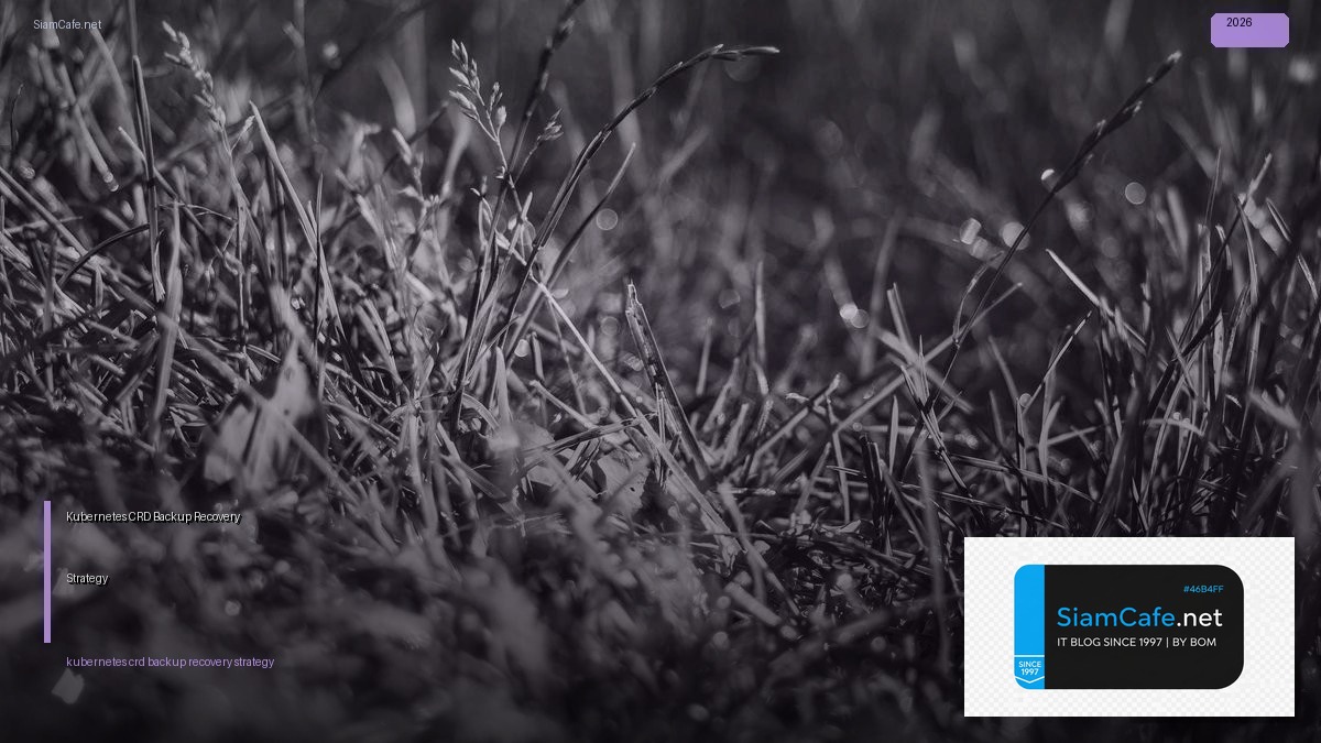 Kubernetes CRD Backup Recovery Strategy — คู่มือฉบับสมบูรณ์ 2026 | SiamCafe Blog