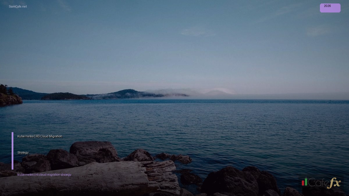 Kubernetes CRD Cloud Migration Strategy — คู่มือฉบับสมบูรณ์ 2026 | SiamCafe Blog