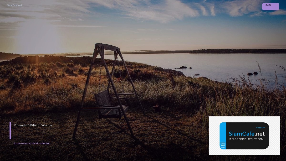 Kubernetes CRD Metric Collection — คู่มือฉบับสมบูรณ์ 2026 | SiamCafe Blog