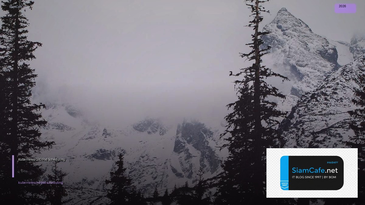 Kubernetes CRD Pod Scheduling — คู่มือฉบับสมบูรณ์ 2026 | SiamCafe Blog