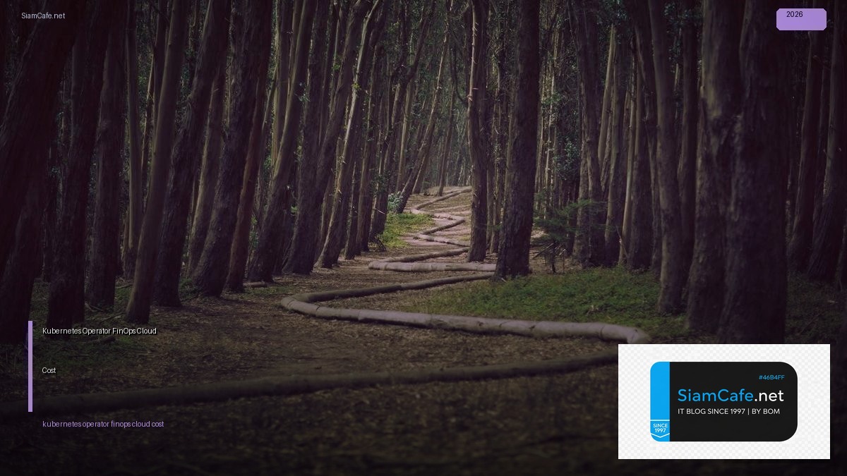 Kubernetes Operator FinOps Cloud Cost — คู่มือฉบับสมบูรณ์ 2026 | SiamCafe Blog