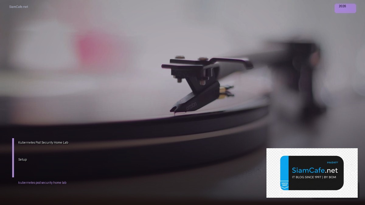 Kubernetes Pod Security Home Lab Setup — คู่มือฉบับสมบูรณ์ 2026 | SiamCafe Blog