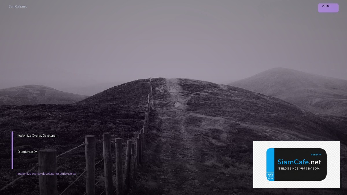 kustomize overlay developer experience dx