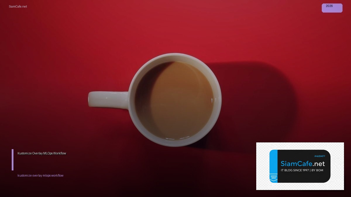 Kustomize Overlay MLOps Workflow | SiamCafe Blog