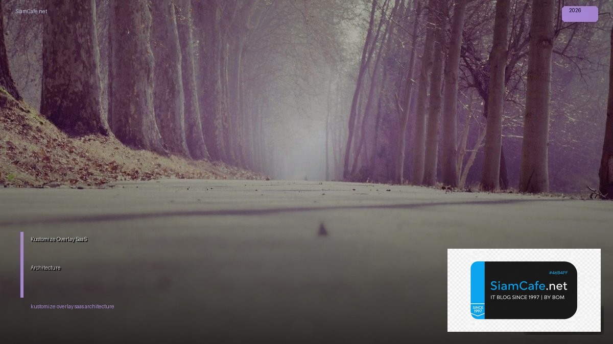 kustomize overlay saas architecture