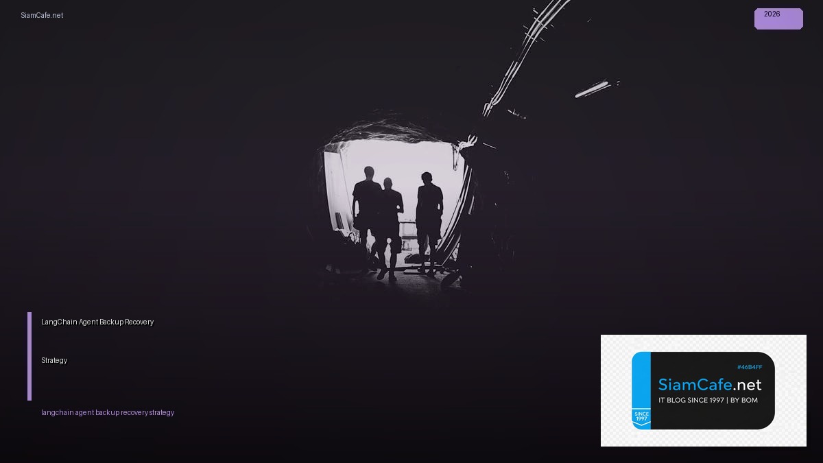 LangChain Agent Backup Recovery Strategy — คู่มือฉบับสมบูรณ์ 2026 | SiamCafe Blog