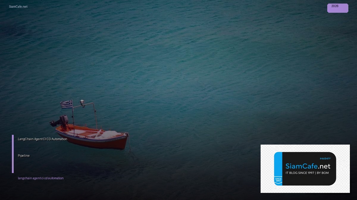 LangChain Agent CI CD Automation Pipeline — คู่มือฉบับสมบูรณ์ 2026 | SiamCafe Blog