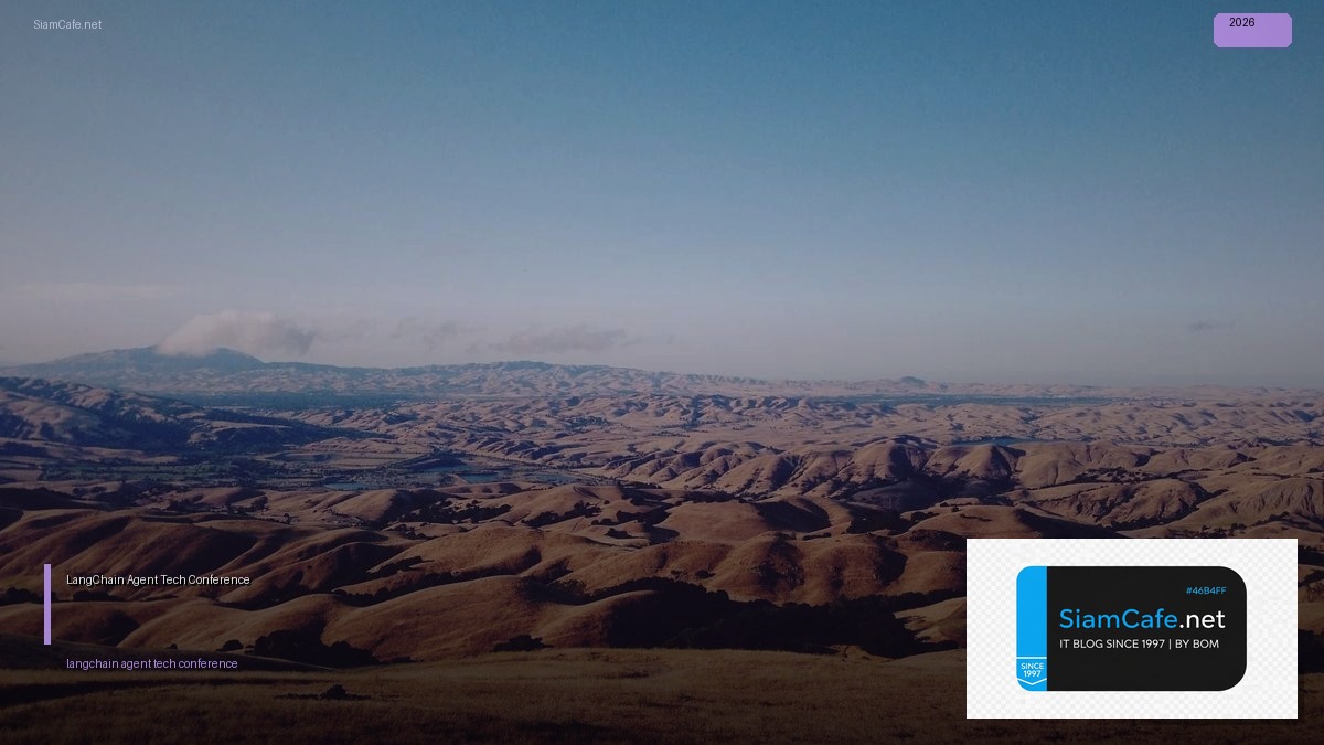 LangChain Agent Tech Conference 2026 — คู่มือฉบับสมบูรณ์ 2026 | SiamCafe Blog