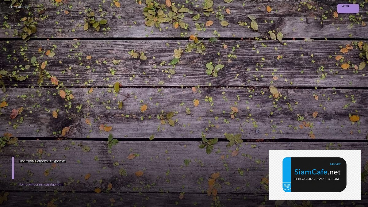 libvirt kvm consensus algorithm