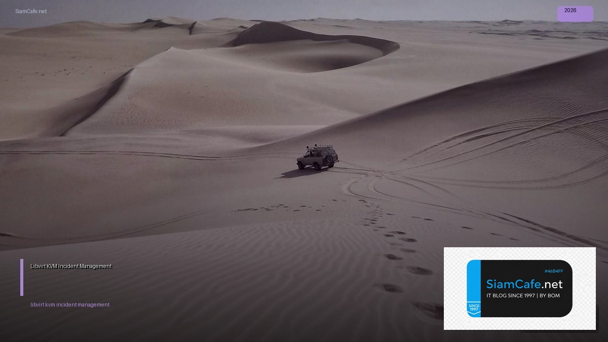 Libvirt KVM Incident Management — คู่มือฉบับสมบูรณ์ 2026 | SiamCafe Blog