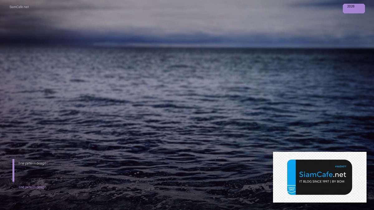 line pattern design — คู่มือฉบับสมบูรณ์ 2026 | SiamCafe Blog