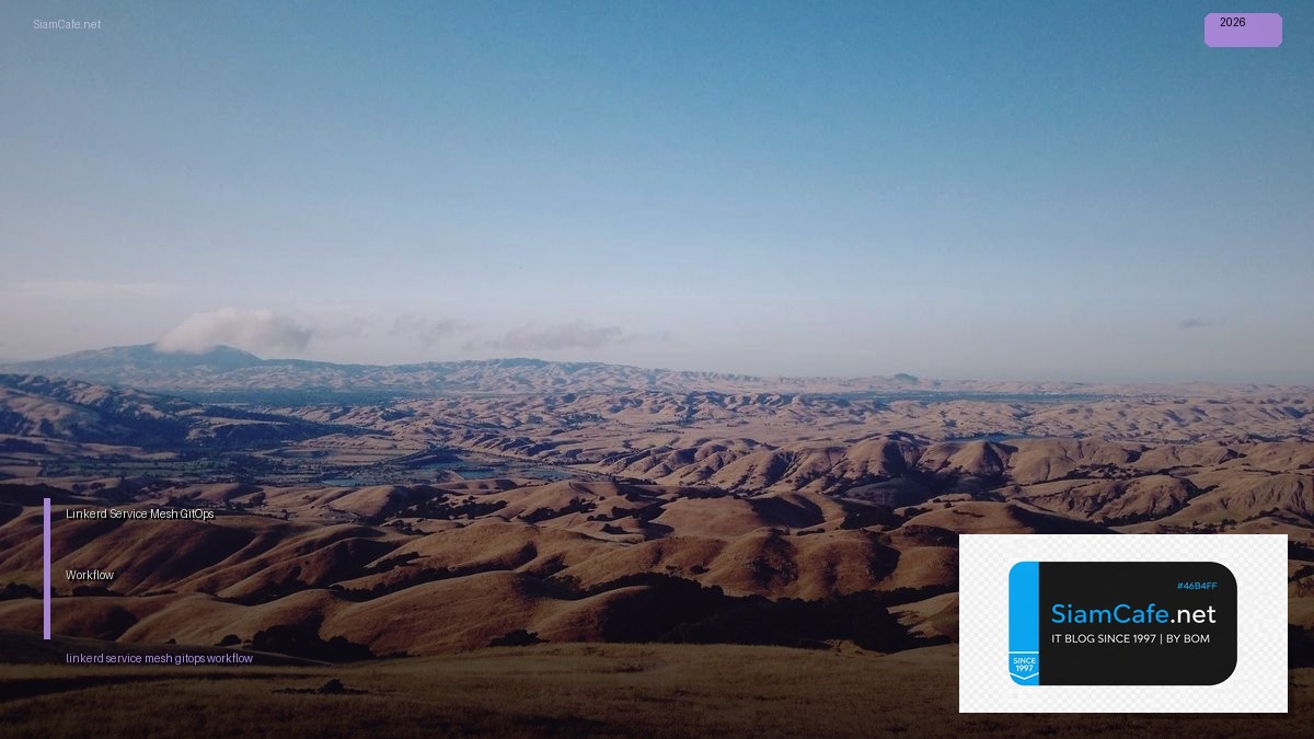 Linkerd Service Mesh GitOps Workflow — ทุกสิ่งที่ต้องรู้ในปี 2026 | SiamCafe Blog