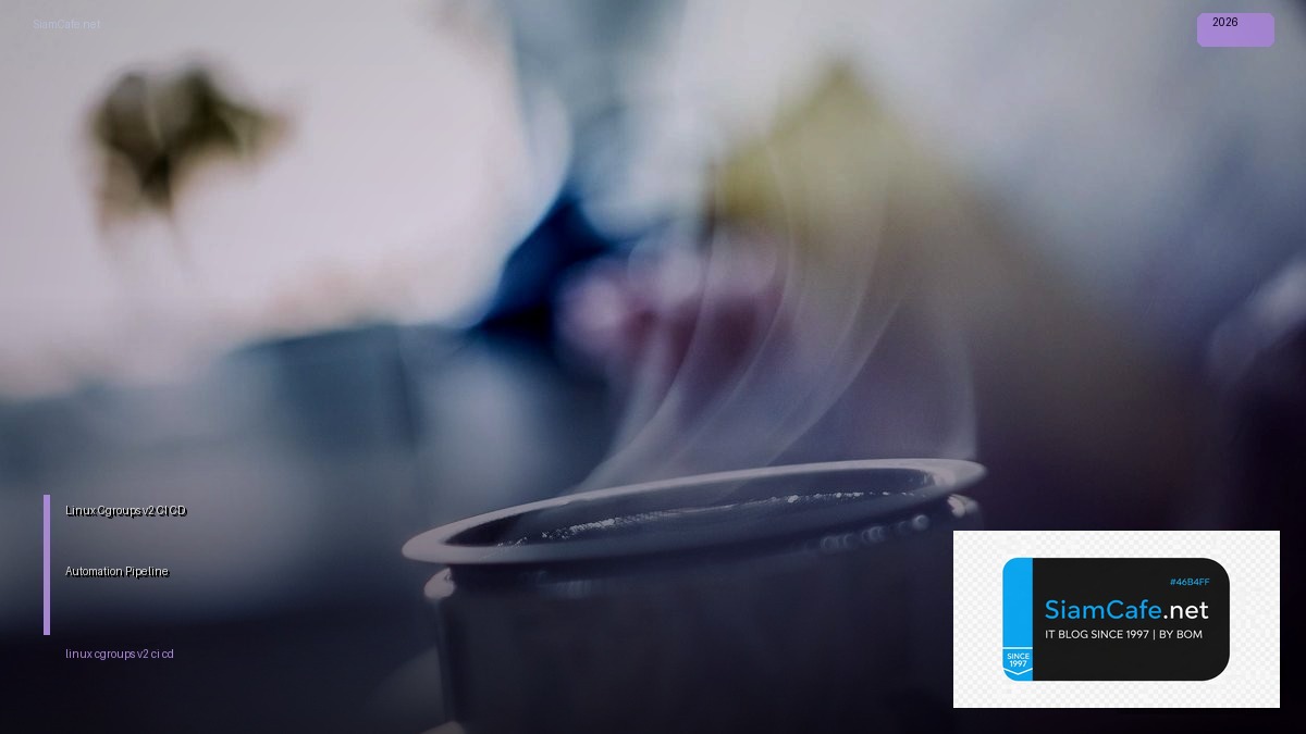 Linux Cgroups v2 CI CD Automation Pipeline — คู่มือฉบับสมบูรณ์ 2026 | SiamCafe Blog