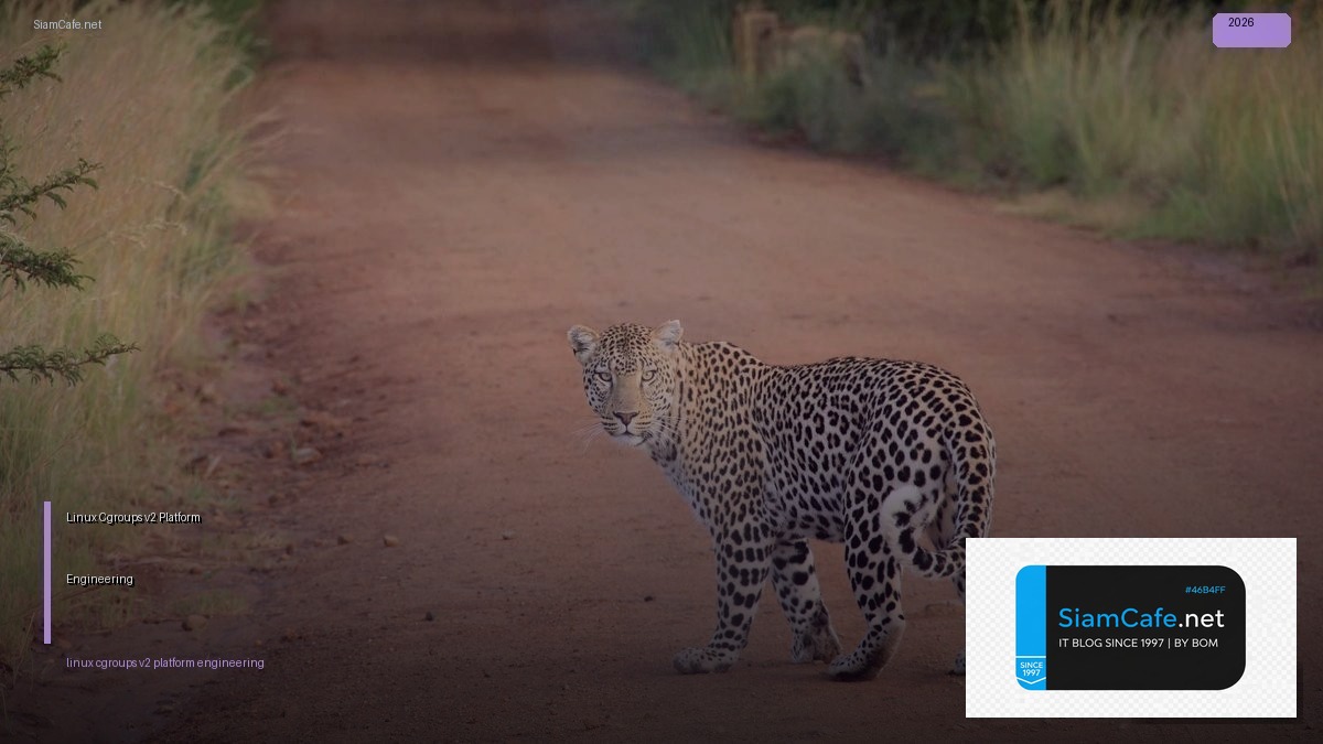Linux Cgroups v2 Platform Engineering — คู่มือฉบับสมบูรณ์ 2026 | SiamCafe Blog