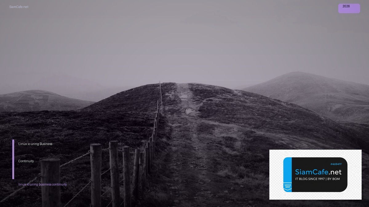 Linux io_uring Business Continuity — คู่มือฉบับสมบูรณ์ 2026 | SiamCafe Blog