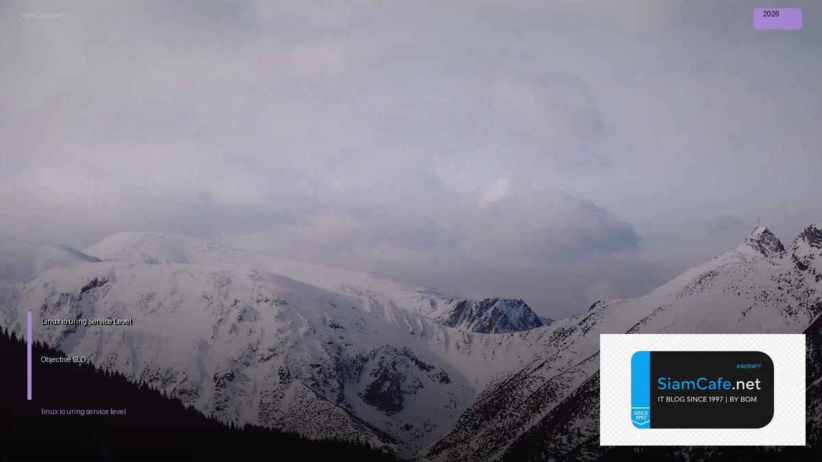 Linux io_uring Service Level Objective SLO — คู่มือฉบับสมบูรณ์ 2026 | SiamCafe Blog
