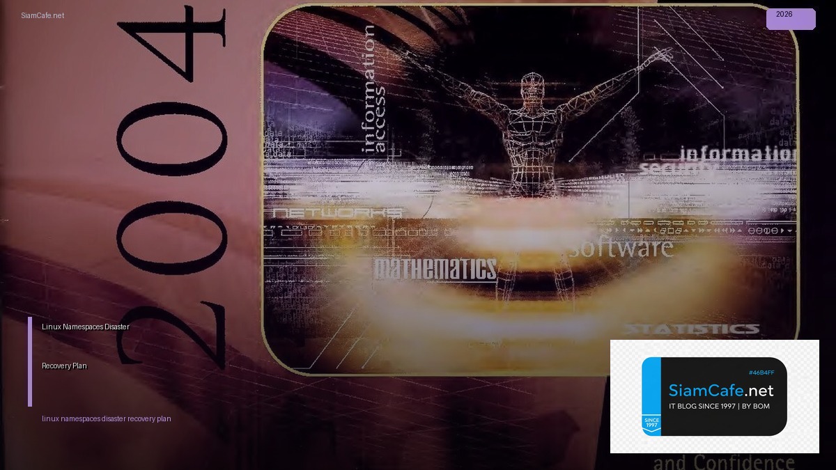 Linux Namespaces Disaster Recovery Plan — คู่มือฉบับสมบูรณ์ 2026 | SiamCafe Blog