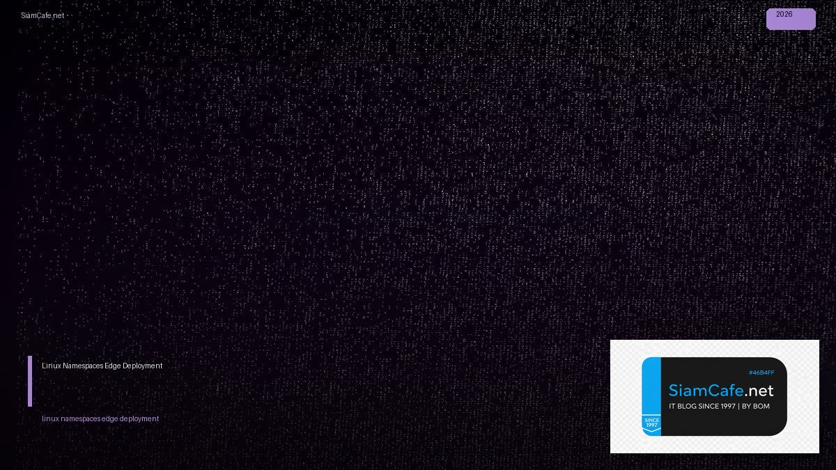 Linux Namespaces Edge Deployment — คู่มือฉบับสมบูรณ์ 2026 | SiamCafe Blog