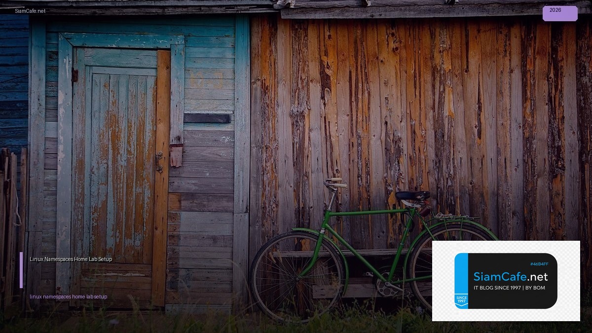 Linux Namespaces Home Lab Setup — คู่มือฉบับสมบูรณ์ 2026 | SiamCafe Blog
