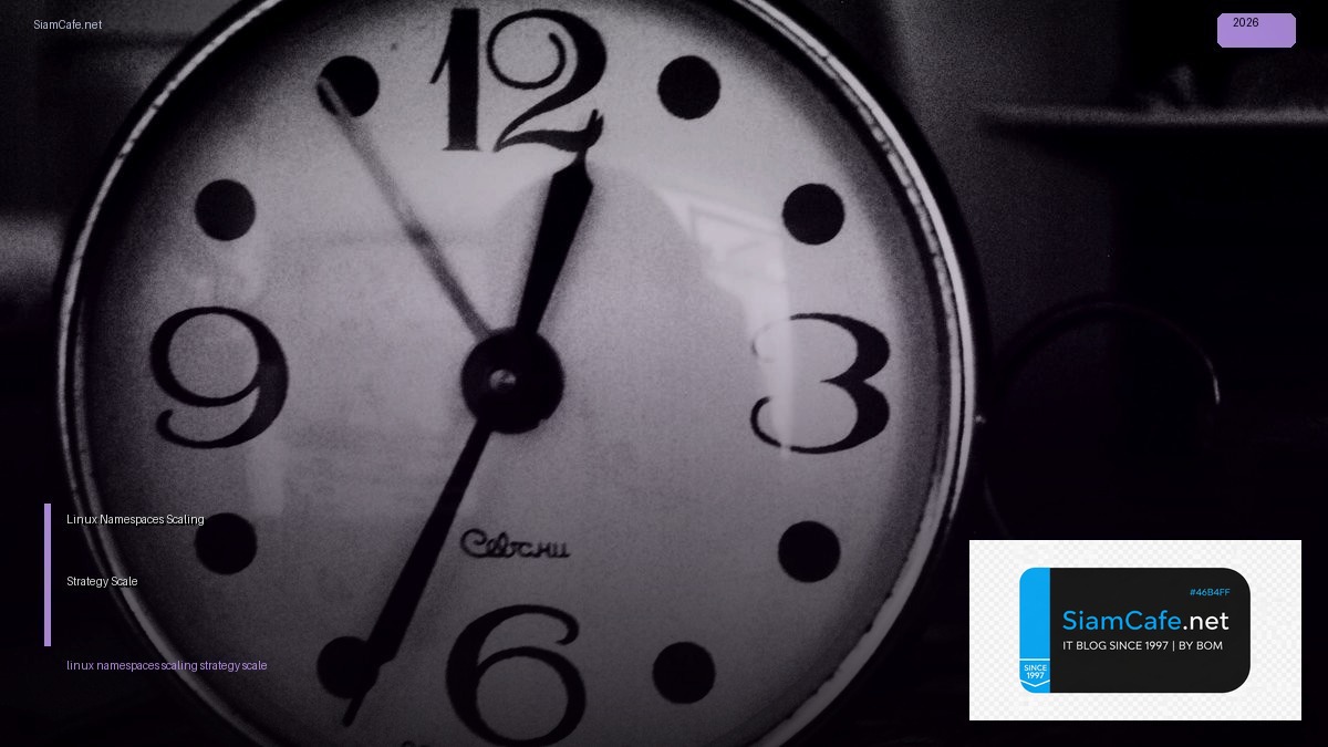 Linux Namespaces Scaling Strategy วิธี Scale — คู่มือฉบับสมบูรณ์ 2026 | SiamCafe Blog