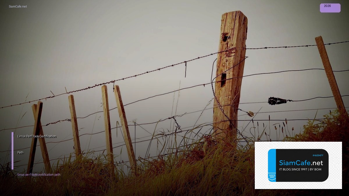 Linux Perf Tools Certification Path — คู่มือฉบับสมบูรณ์ 2026 | SiamCafe Blog