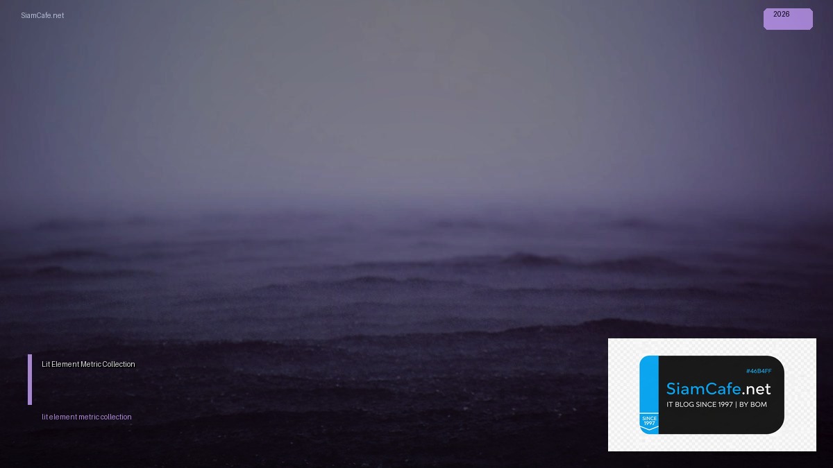 Lit Element Metric Collection | SiamCafe Blog
