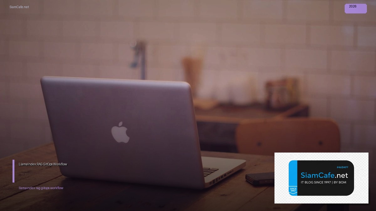 LlamaIndex RAG GitOps Workflow — คู่มือฉบับสมบูรณ์ 2026 | SiamCafe Blog