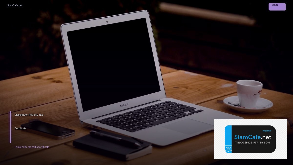 LlamaIndex RAG SSL TLS Certificate — คู่มือฉบับสมบูรณ์ 2026 | SiamCafe Blog
