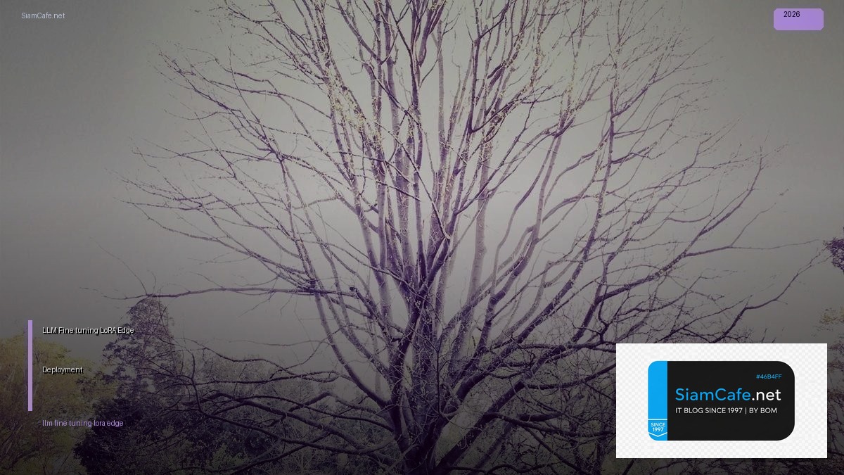 LLM Fine-tuning LoRA Edge Deployment — คู่มือฉบับสมบูรณ์ 2026 | SiamCafe Blog