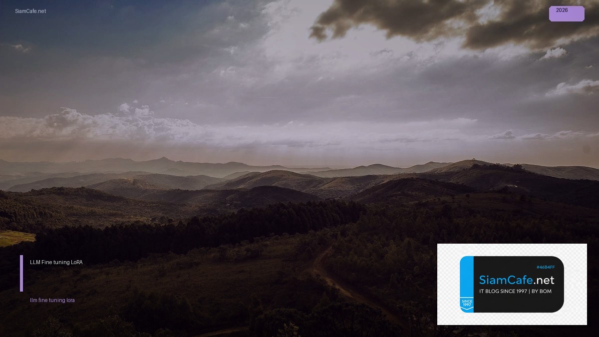 LLM Fine-tuning LoRA — วิธีตั้งค่าและใช้งานจริงพร้อมตัวอย่าง