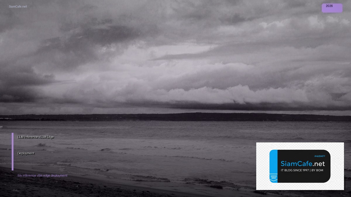 LLM Inference vLLM Edge Deployment — ทุกสิ่งที่ต้องรู้ในปี 2026 | SiamCafe Blog