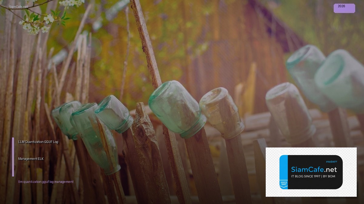 LLM Quantization GGUF Log Management ELK | SiamCafe Blog