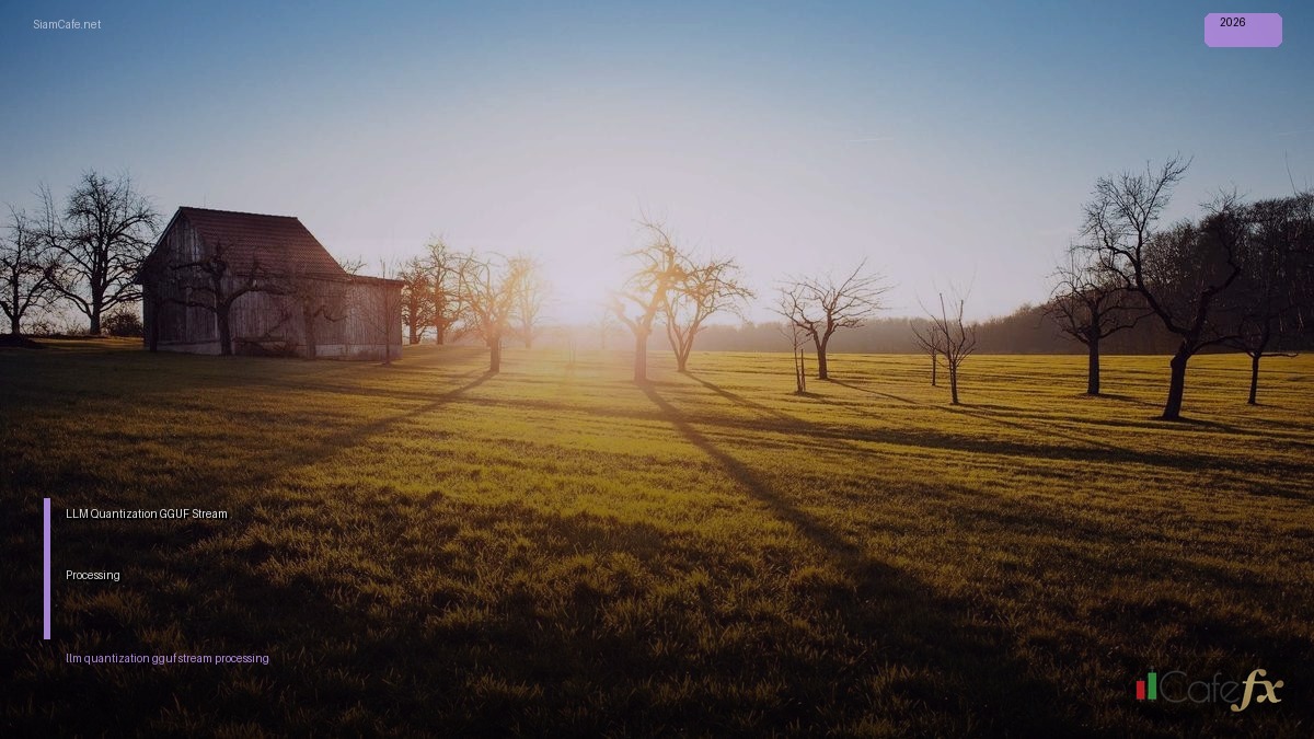 LLM Quantization GGUF Stream Processing — ทุกสิ่งที่ต้องรู้ในปี 2026 | SiamCafe Blog