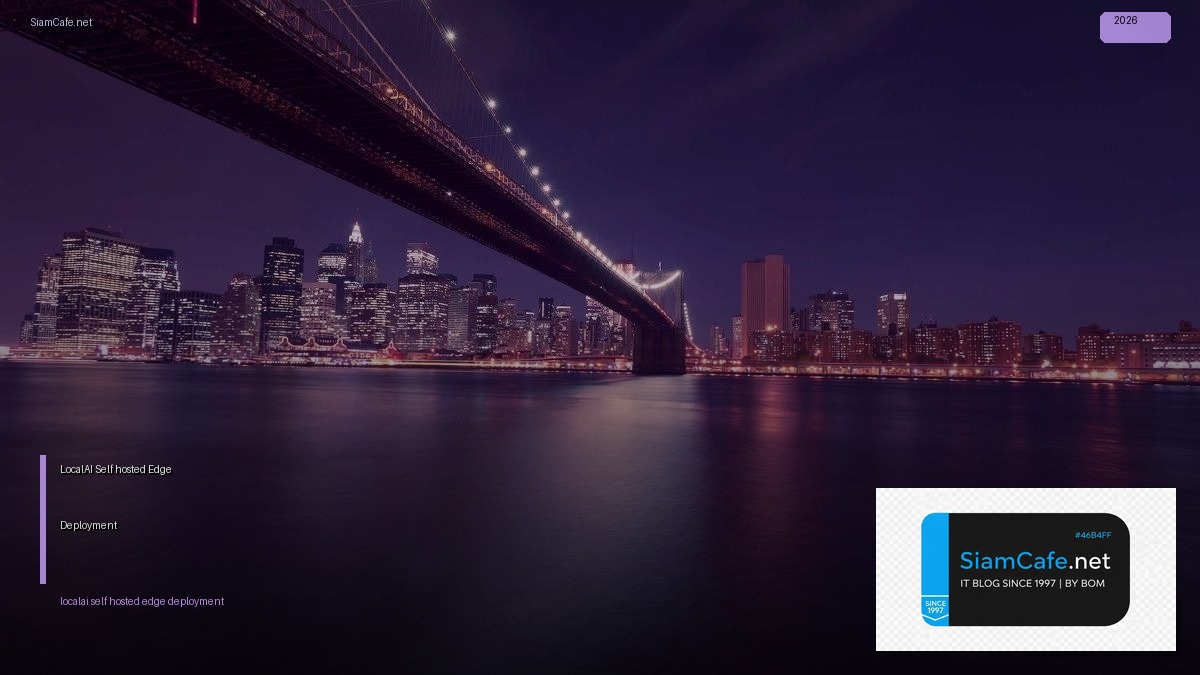 LocalAI Self-hosted Edge Deployment | SiamCafe Blog