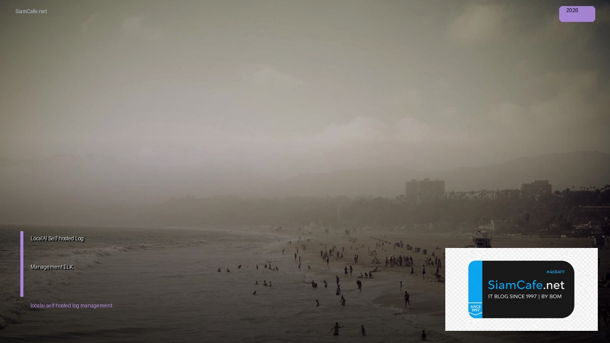 LocalAI Self-hosted Log Management ELK — วิธีตั้งค่าและใช้งานจริงพร้อมตัวอย่าง