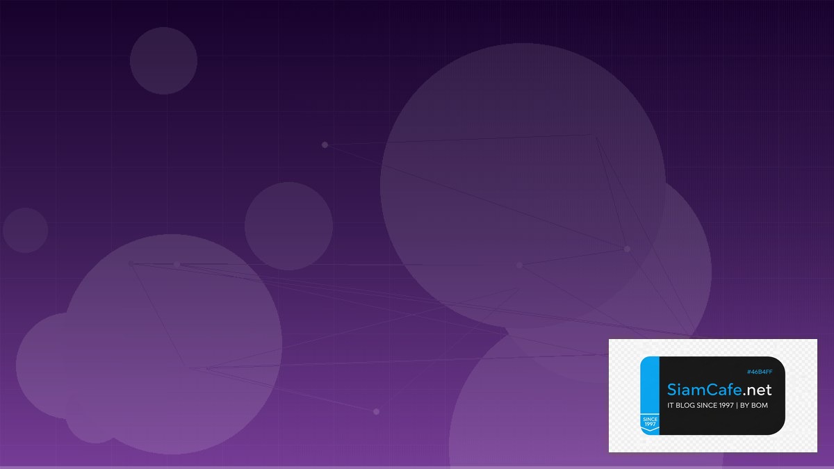 machine learning algorithm คือ — คู่มือฉบับสมบูรณ์ 2026 | SiamCafe Blog