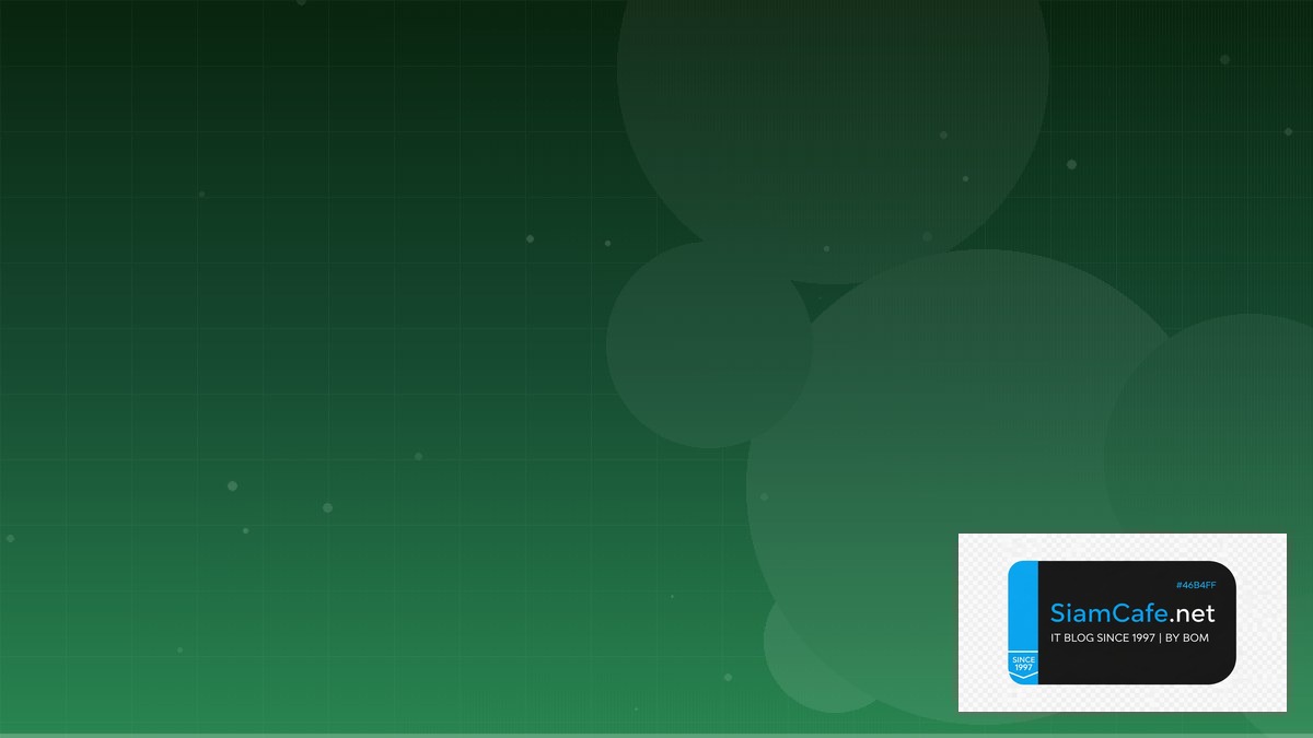 md5 algorithm คือ — คู่มือฉบับสมบูรณ์ 2026 | SiamCafe Blog